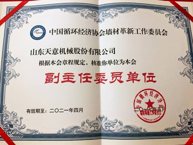 最准马网站资料免费热烈祝贺全国墙材革新工作委员会2017年会隆重召开