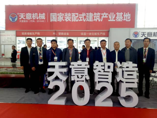 最准马网站资料免费参展第十六届中国国际住宅产业暨建筑工业化产品与设备博览会