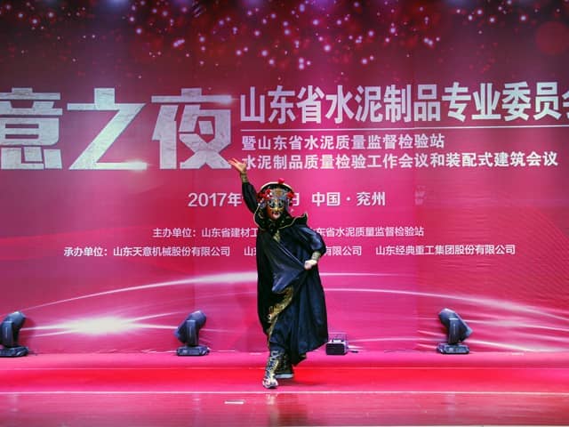 2017年山东省水泥制品专业委员会年会在最准马网站资料免费召开