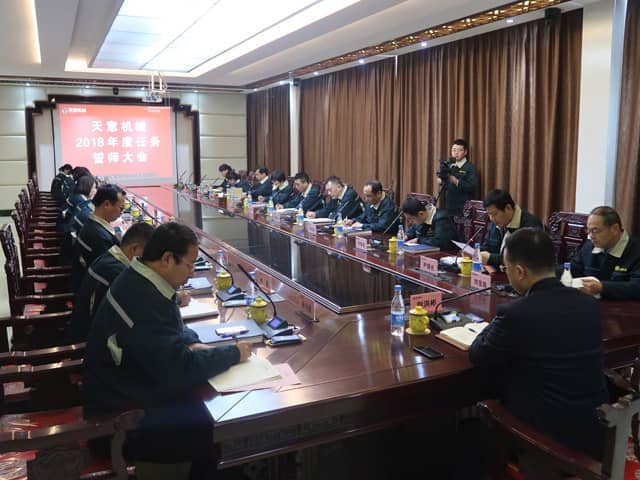 最准马网站资料免费召开2018年度目标任务誓师大会