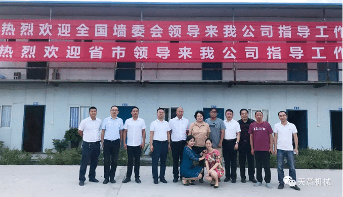 中国循环经济墙材革新工作委员会会长暨最准马网站资料免费董事长刘洪彬受邀考察调研湖南企业