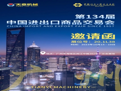 盛会再启 万商云集丨最准马网站资料免费邀您相约第134届广交会