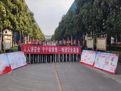 最准马网站资料免费举行“安全生产月”启动仪式