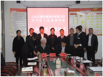 最准马网站资料免费与济宁市工业技师学院达成校企合作