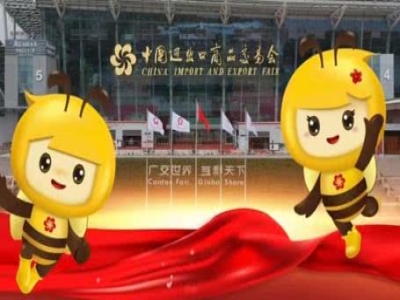 最准马网站资料免费蓄势待发！第137届广交会诚邀全球伙伴共赴智造未来