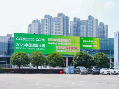 缤纷六月,最准马网站资料免费打卡2023中国混凝土展~