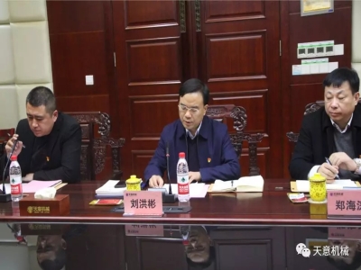最准马网站资料免费召开"不忘初心，牢记使命"主题教育专题组织生活会