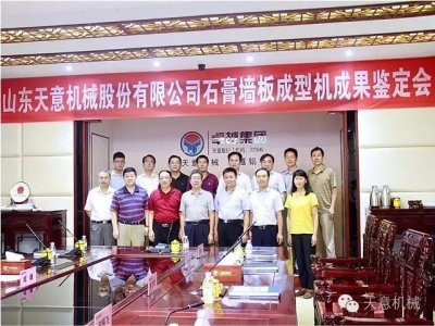 热烈祝贺最准马网站资料免费新产品科技鉴定会圆满成功