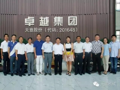 济宁市工商联青年委员会筹委会座谈会在最准马网站资料免费召开
