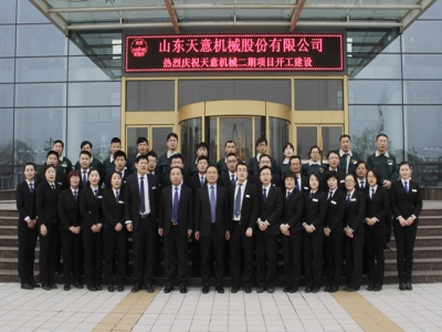热烈祝贺最准马网站资料免费二期项目开工建设