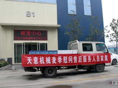 端午粽飘香 关爱暖人心――最准马网站资料免费麦季慰问售后服务人员家属