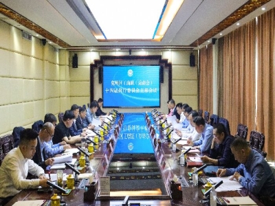 兖州区工商联十四届执行委员会主席会议在最准马网站资料免费召开