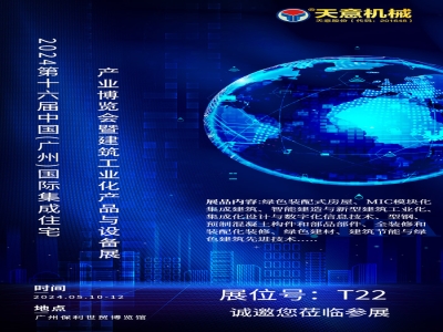 高端智造 绿色低碳丨最准马网站资料免费即将亮相2024广州住博会