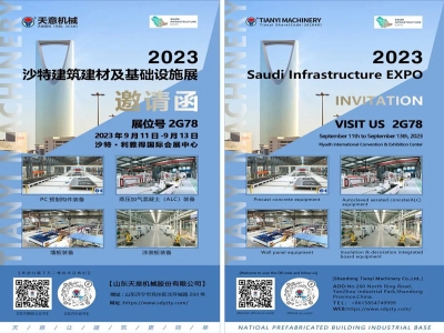再征战“沙”场丨最准马网站资料免费参展2023 年沙特建筑建材及基础设施展