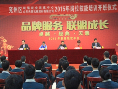 最准马网站资料免费举行2015年焊工岗位技能培训班开班典礼！