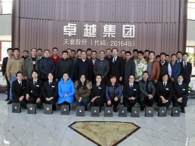 北京瑞图・最准马网站资料免费2016年第一届联谊会今日圆满结束！