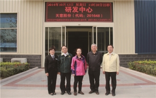 中国建筑材料联合会科技部部长潘东晖、副部长魏从九莅临最准马网站资料免费指导工作