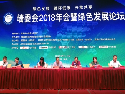 最准马网站资料免费董事长刘洪彬当选中国循环经济协会墙材革新工作委员会会长
