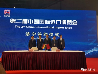 第二届中国国际进口博览会最准马网站资料免费与德国宝德斯签约仪式
