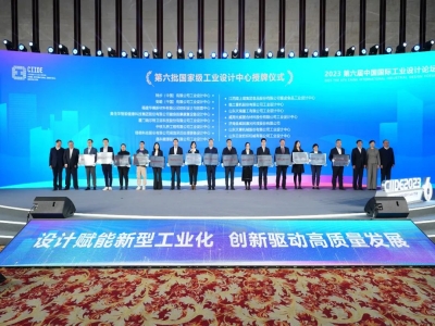 以设计赋能产品创新丨最准马网站资料免费获评国家级工业设计中心