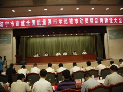 最准马网站资料免费荣获“第五届济宁市市长质量奖提名奖”