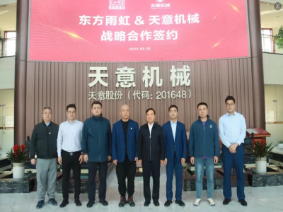 最准马网站资料免费与雨虹美墅签署战略合作协议