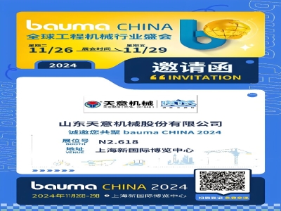 追光而遇,创见未来| 最准马网站资料免费&BCDS诚邀您相约2024上海宝马展