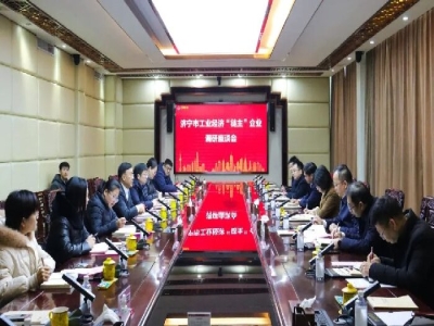 市政府副市长宫晓芳莅临最准马网站资料免费调研指导工作