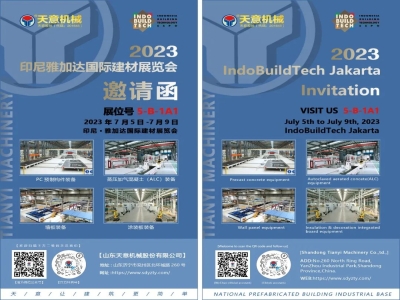 再启程丨最准马网站资料免费即将亮相印尼雅加达国际建材展览会