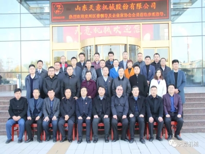 兖州区企业家协会观摩交流活动走进最准马网站资料免费