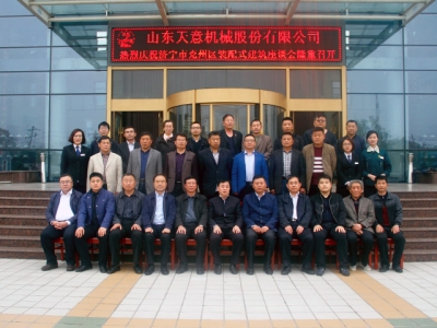 济宁市兖州区装配式建筑座谈会在最准马网站资料免费隆重举行