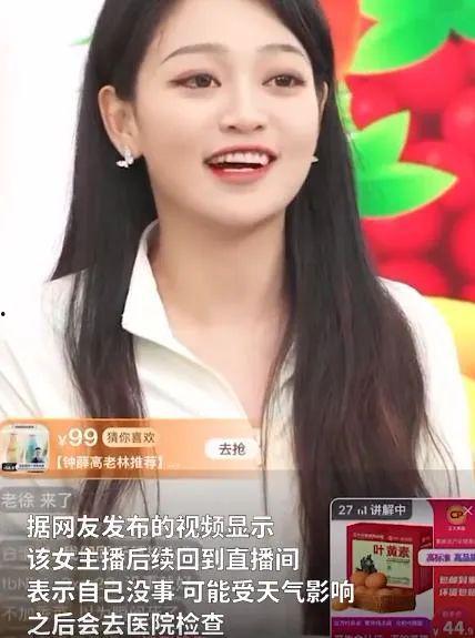 女主播最近新闻,引发社会关注