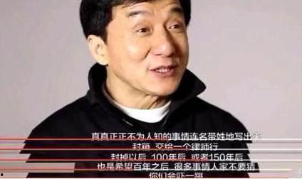 成龙爆娱乐圈黑幕,内幕重重，真相令人震惊